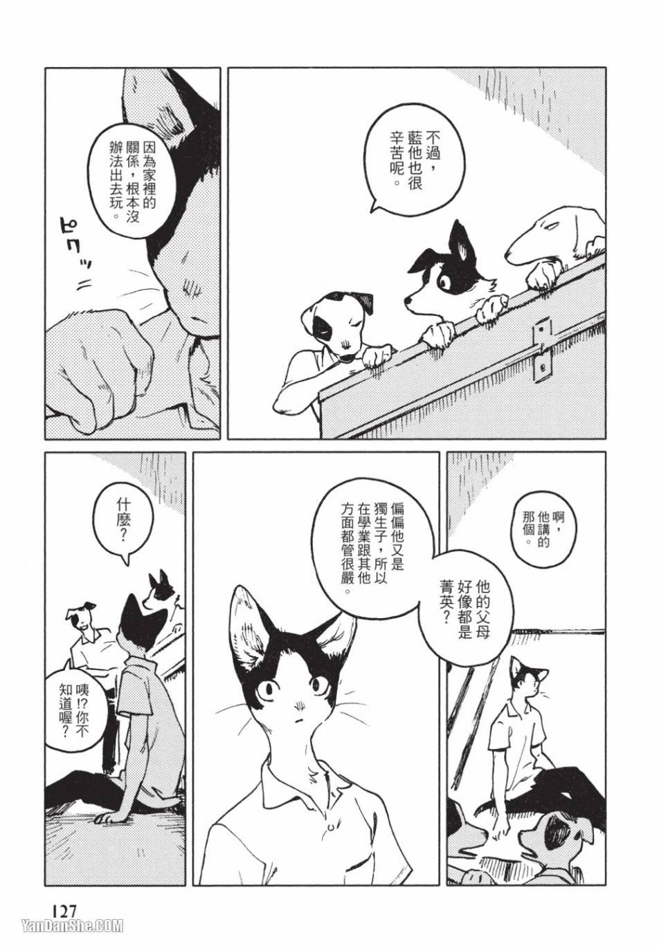 第6话