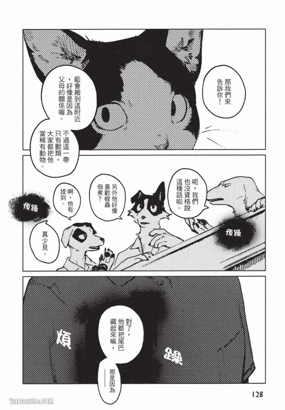 第6话