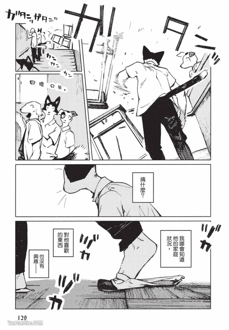 第6话