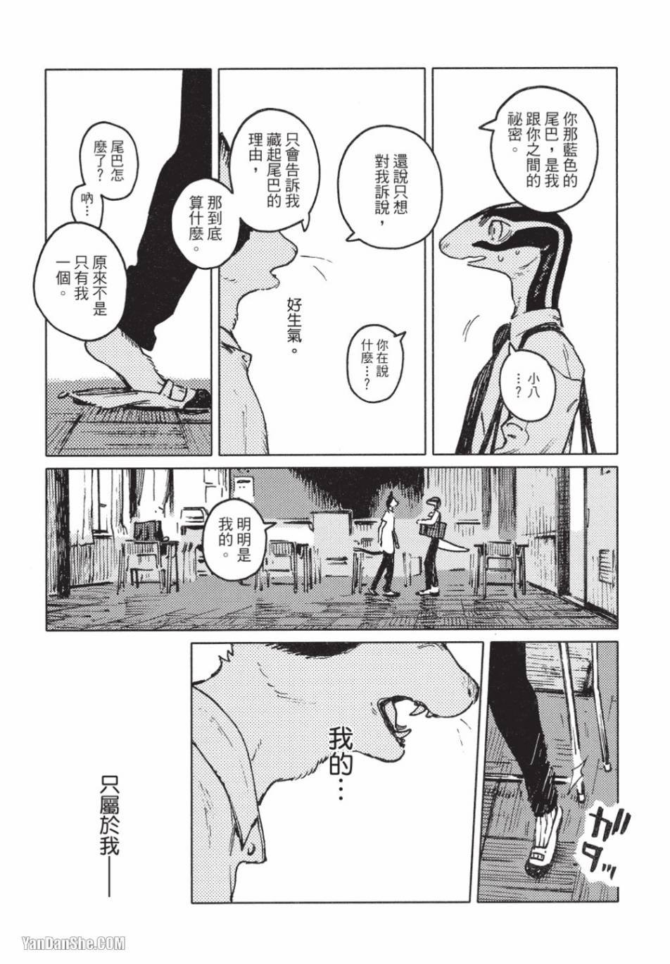 第7话