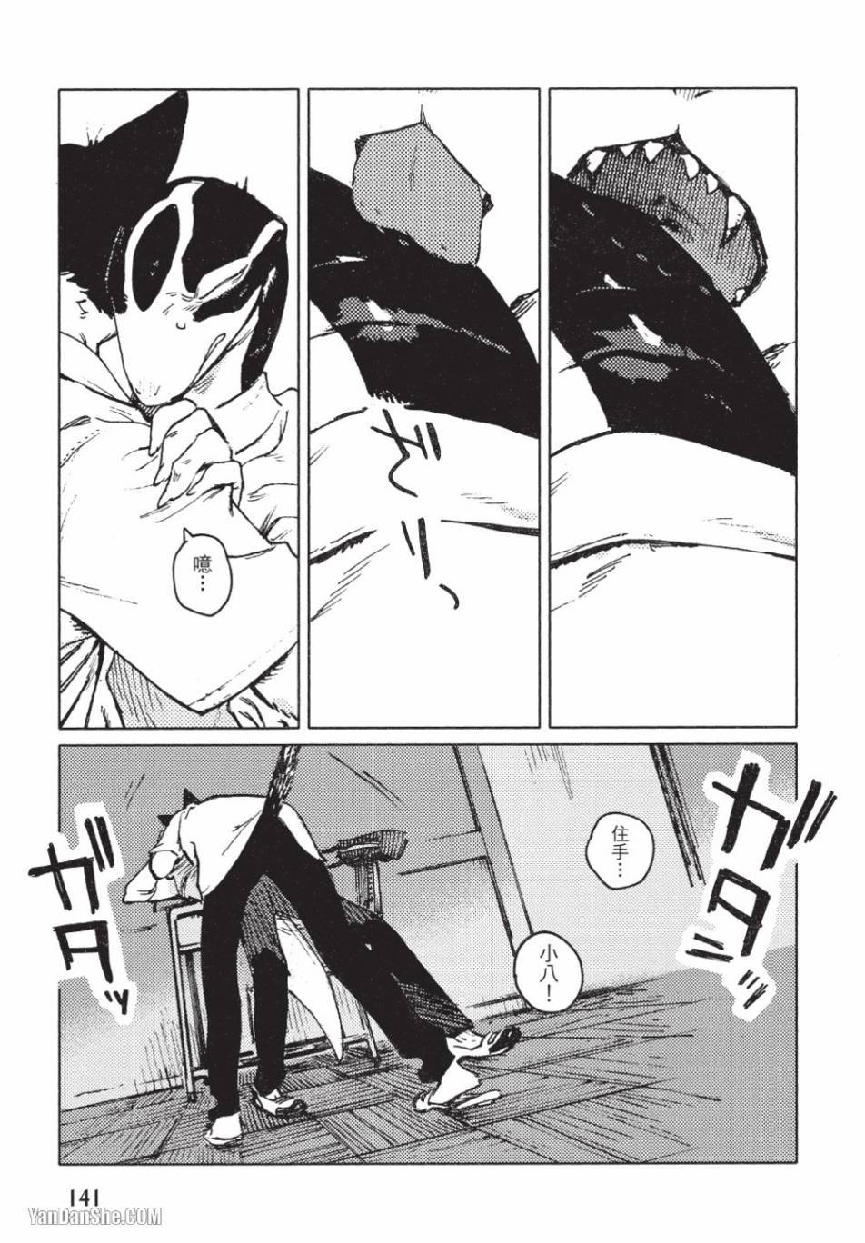 第7话