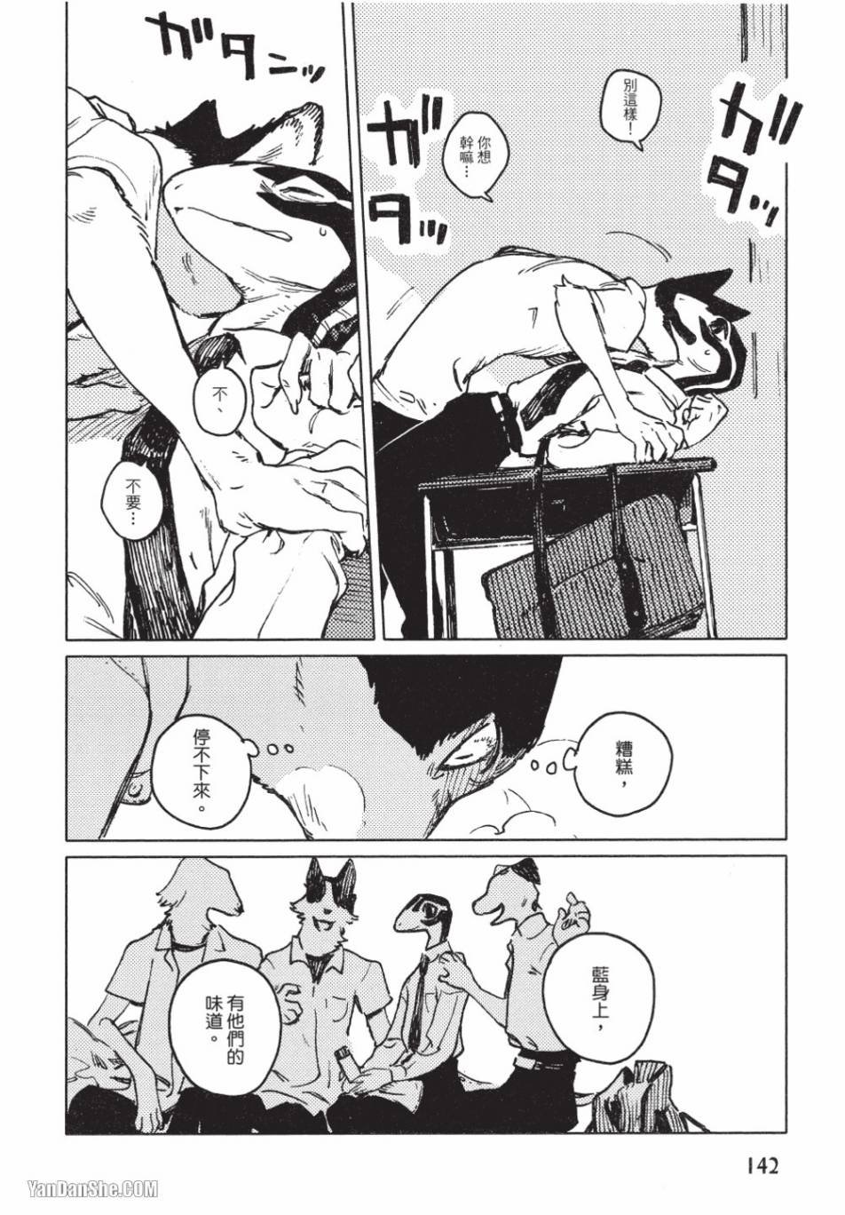 第7话