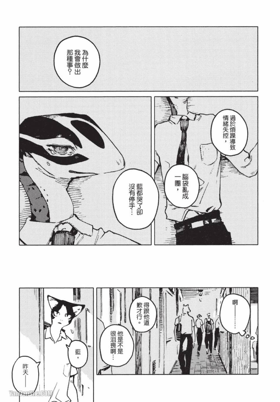 第7话