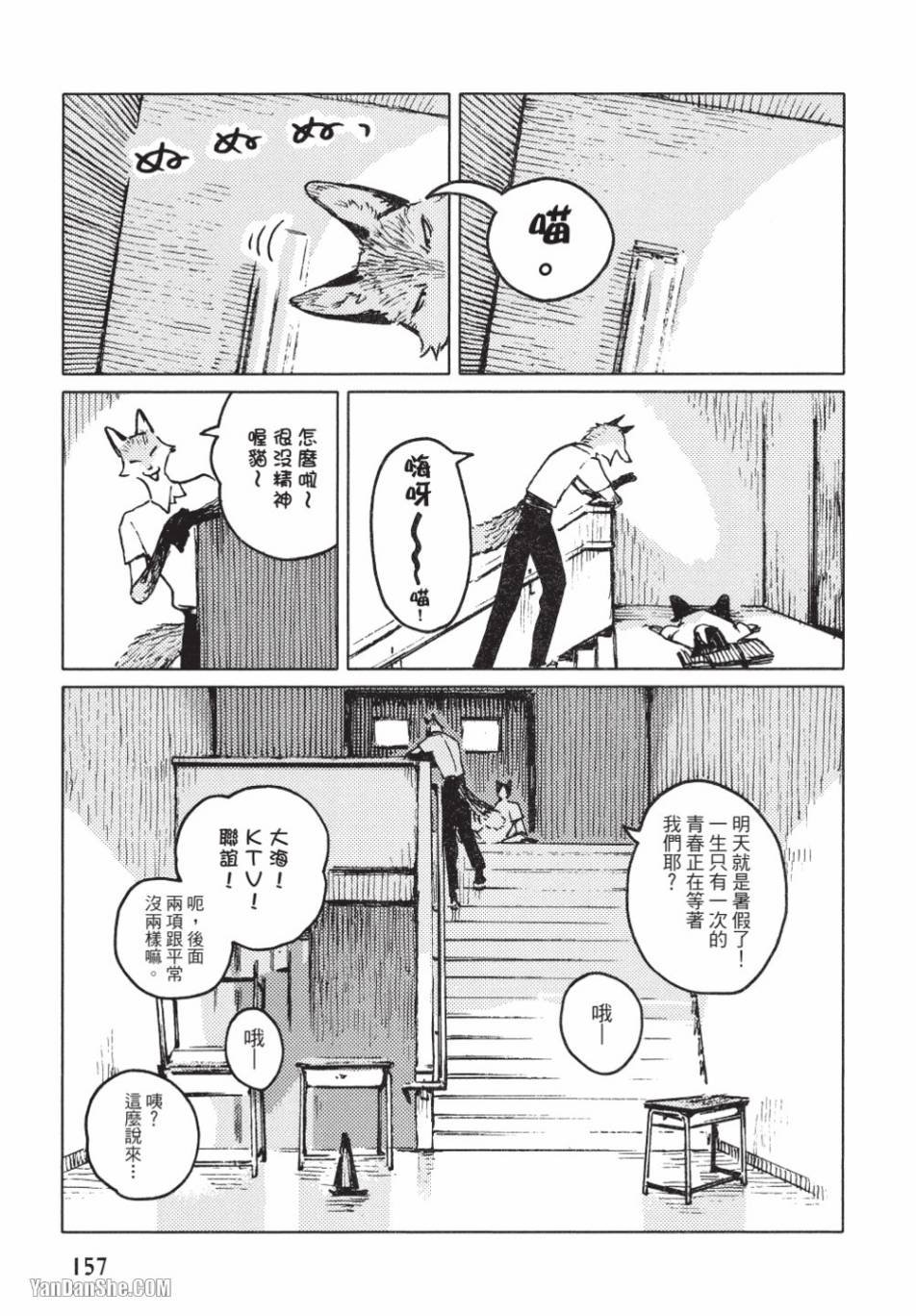 第8话