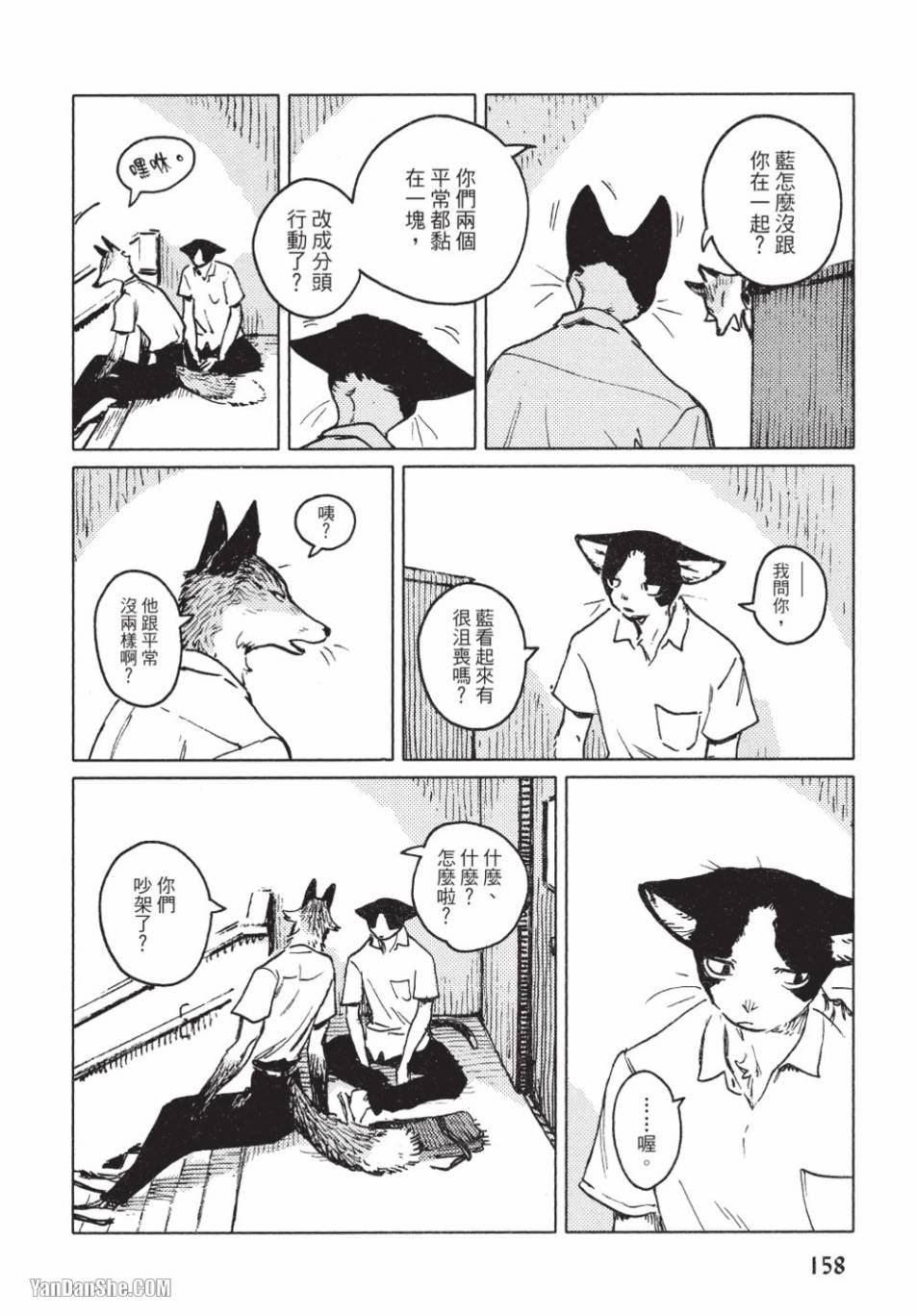 第8话