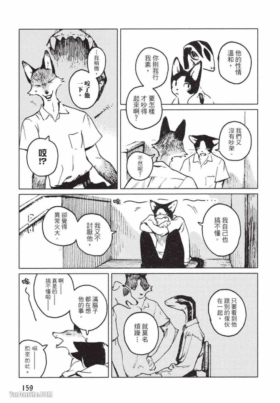 第8话