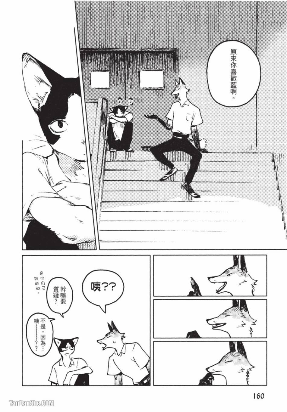 第8话