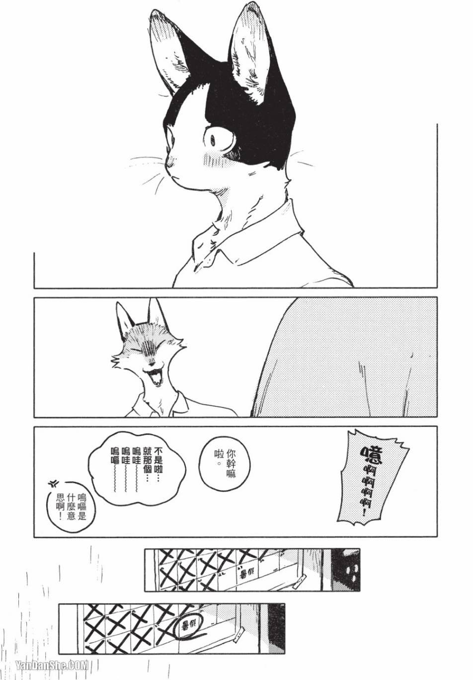第8话