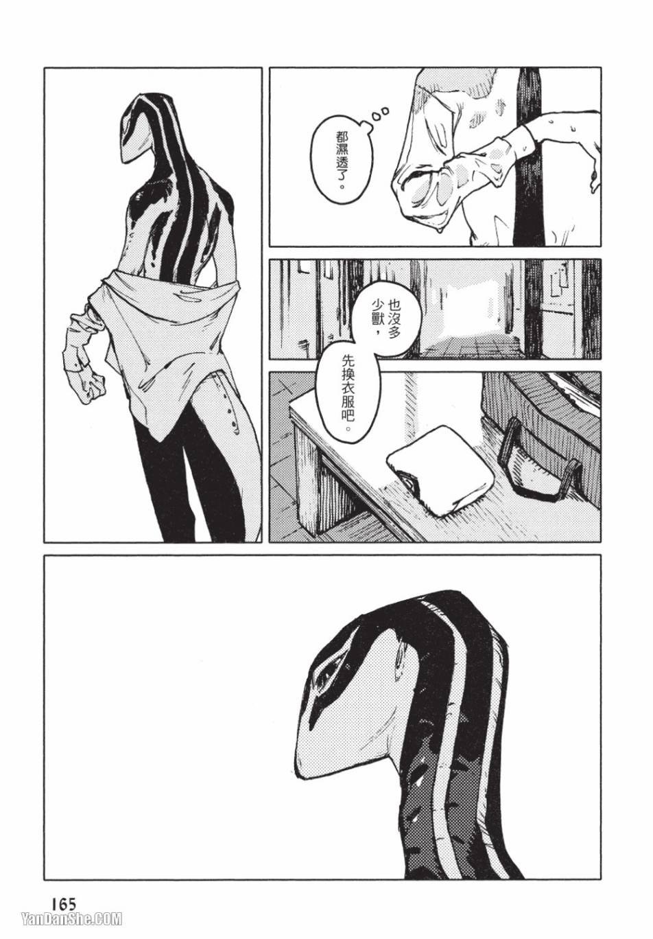 第8话