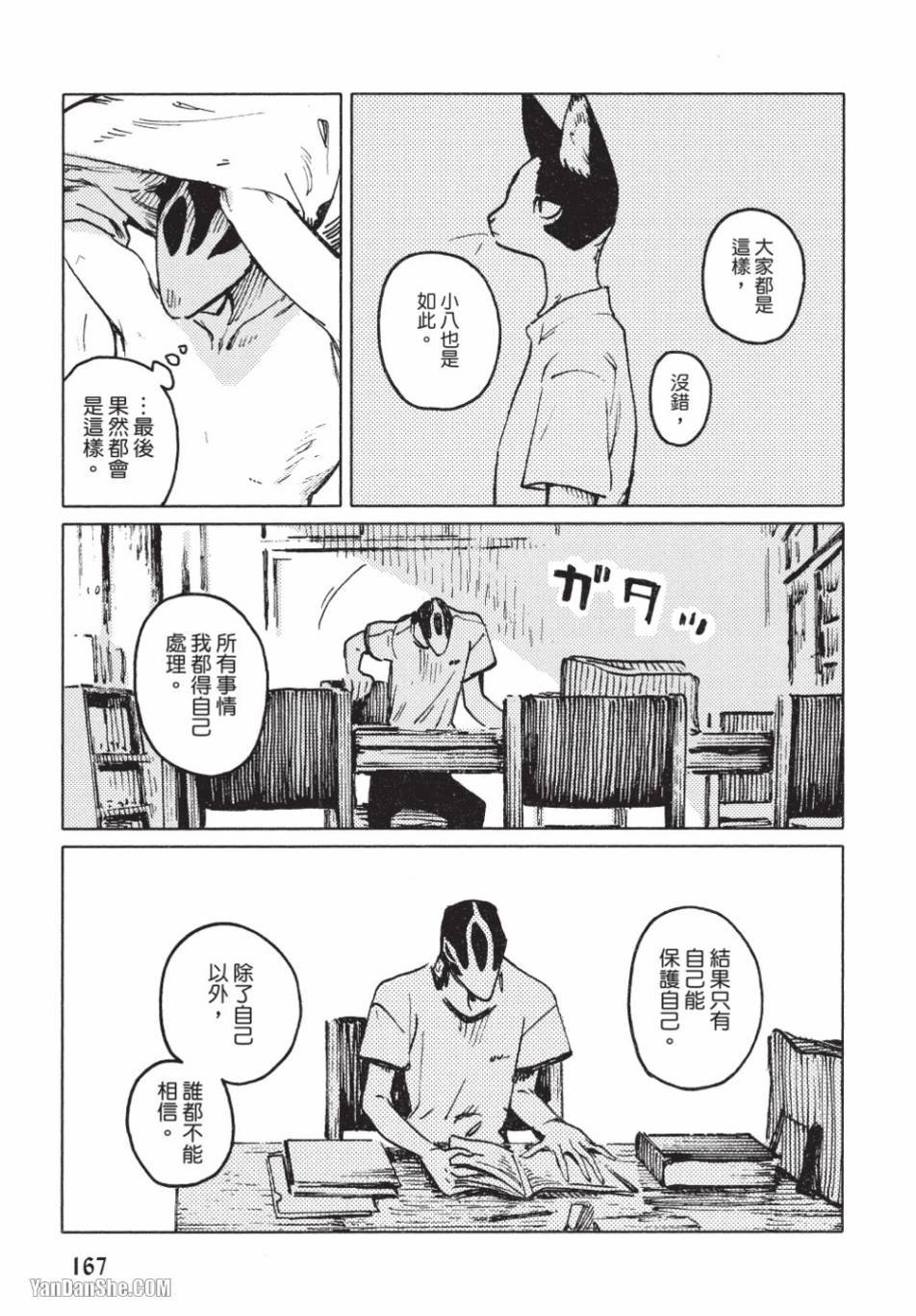 第8话
