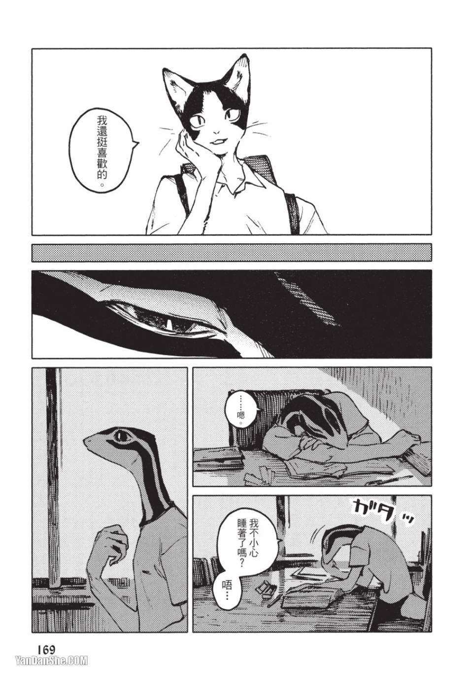 第8话