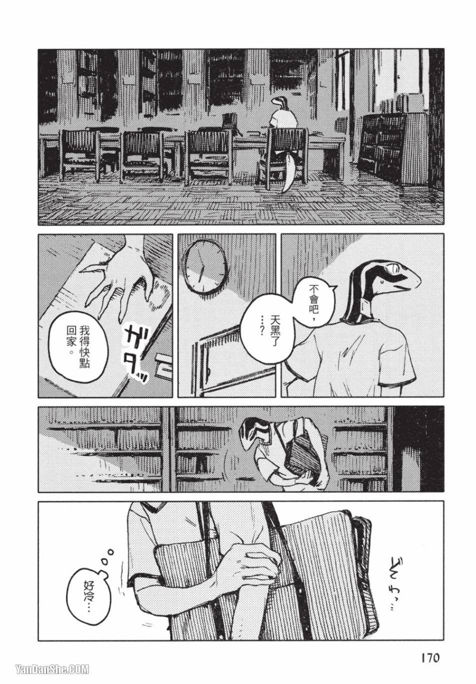 第8话