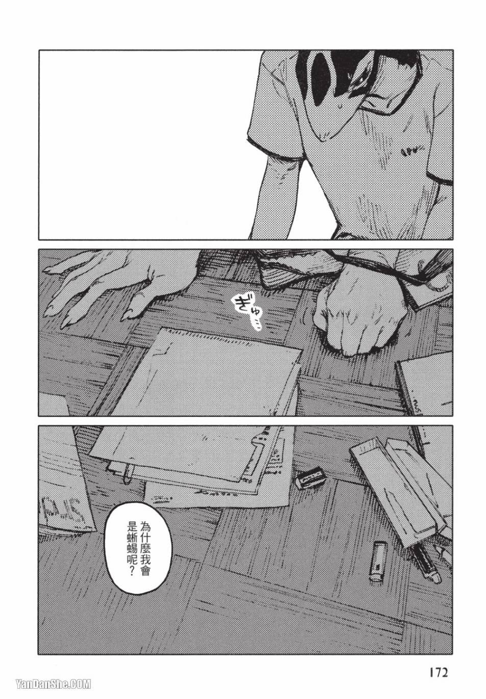 第8话