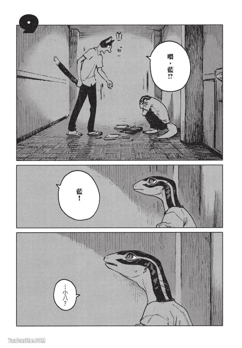 第9话