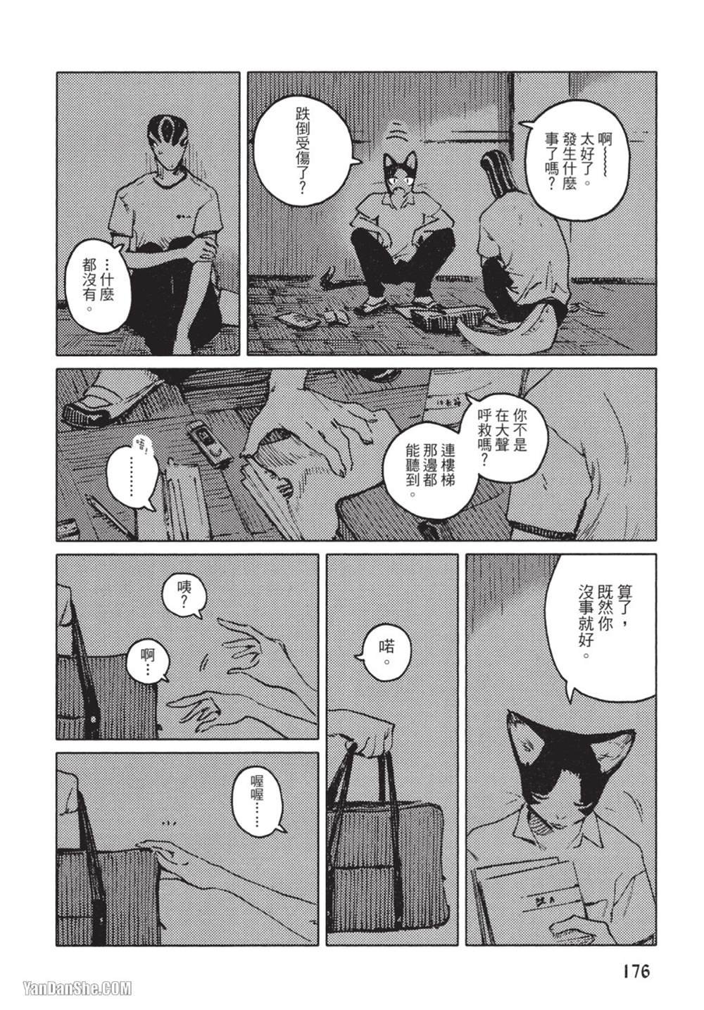 第9话