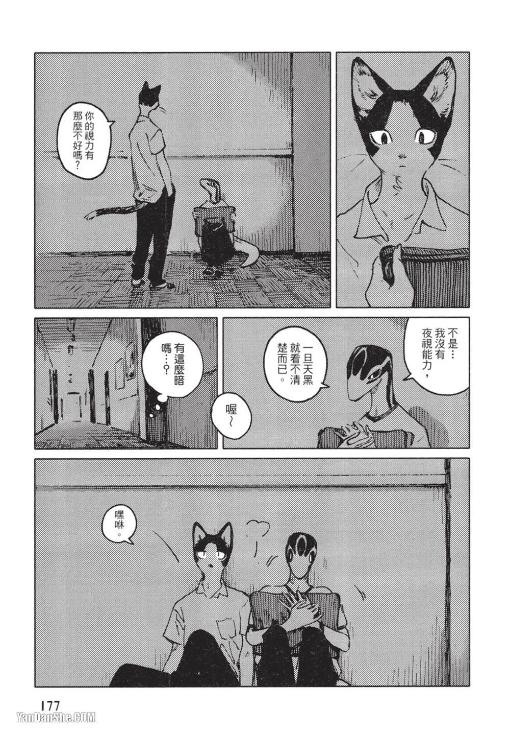 第9话