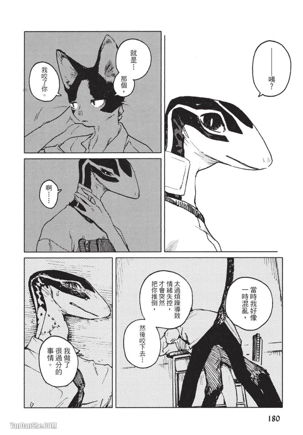 第9话