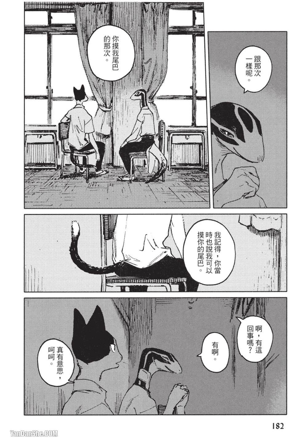 第9话