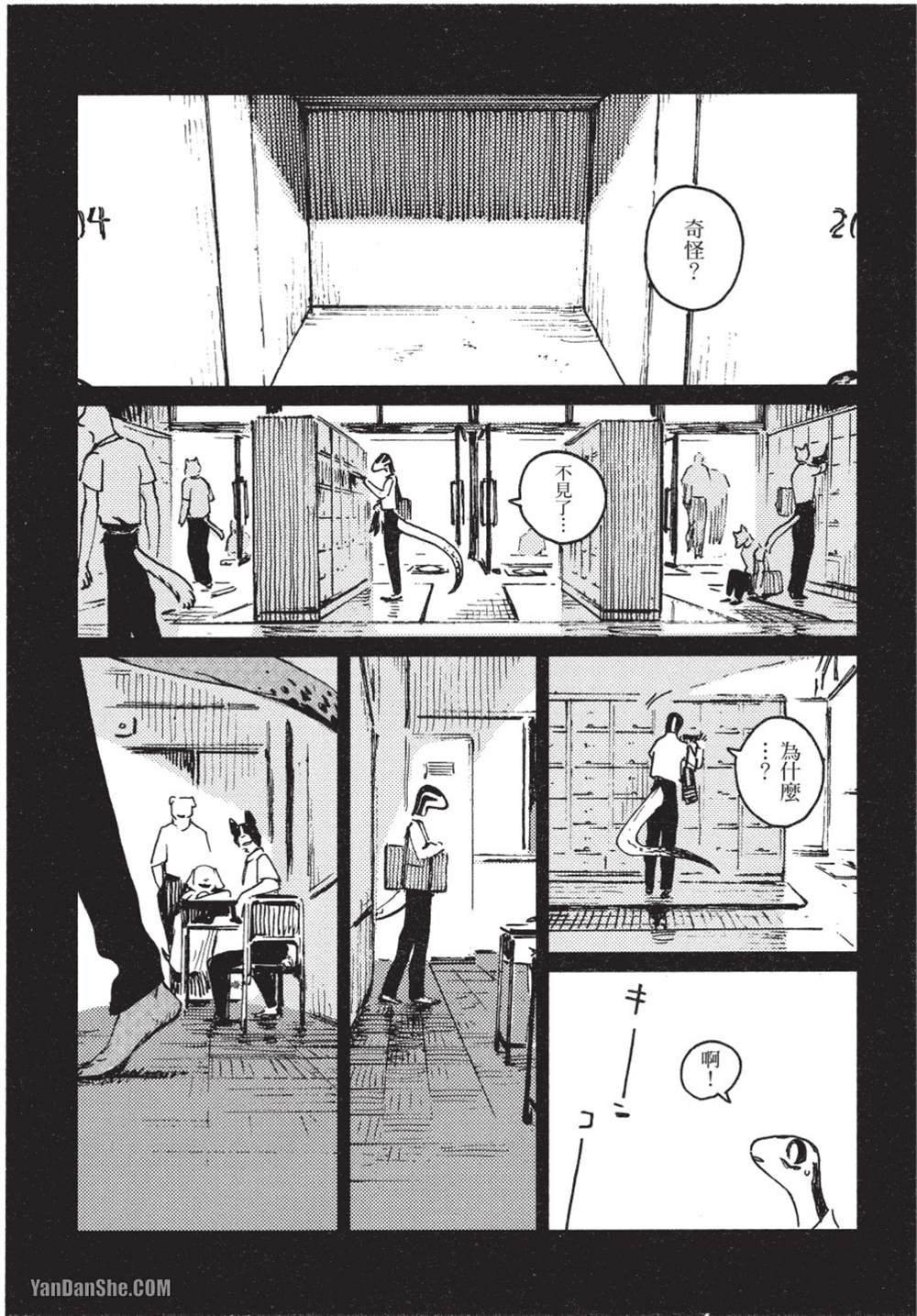 第9话