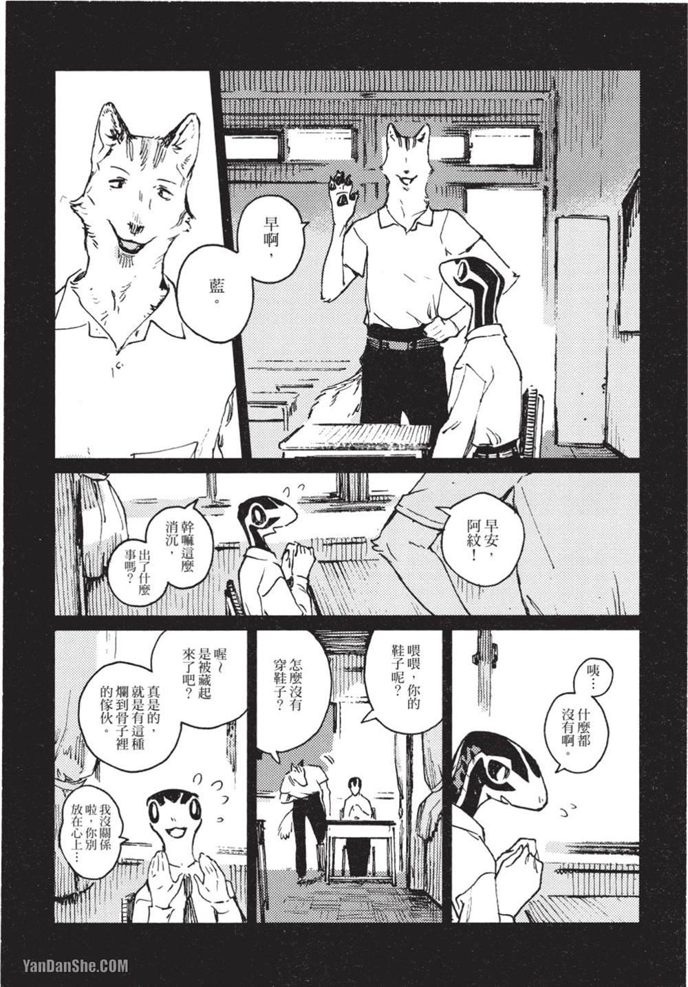 第9话