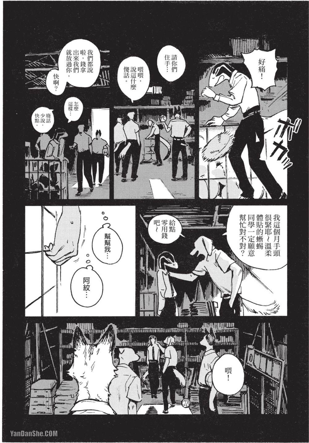 第9话