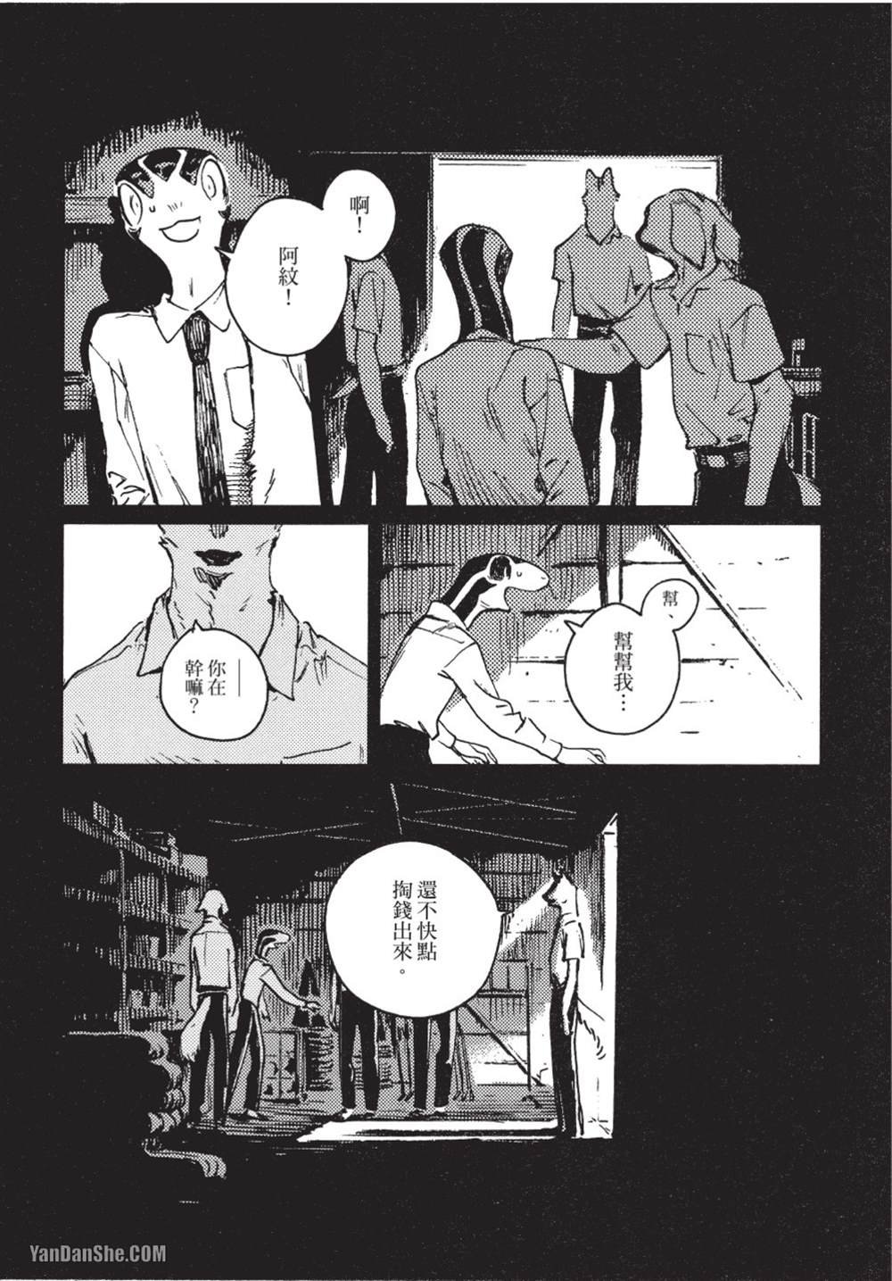 第9话