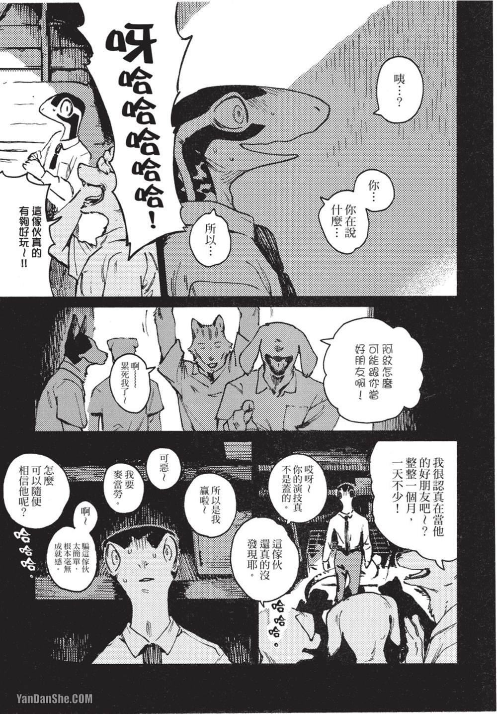第9话