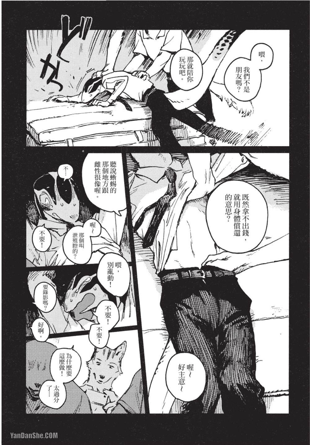 第9话