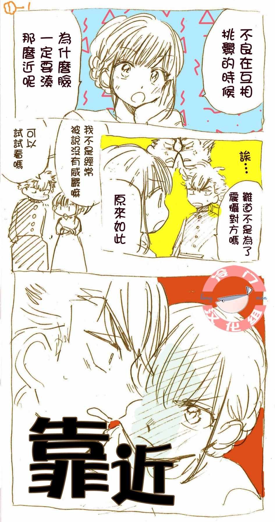 得不到回报 番外01