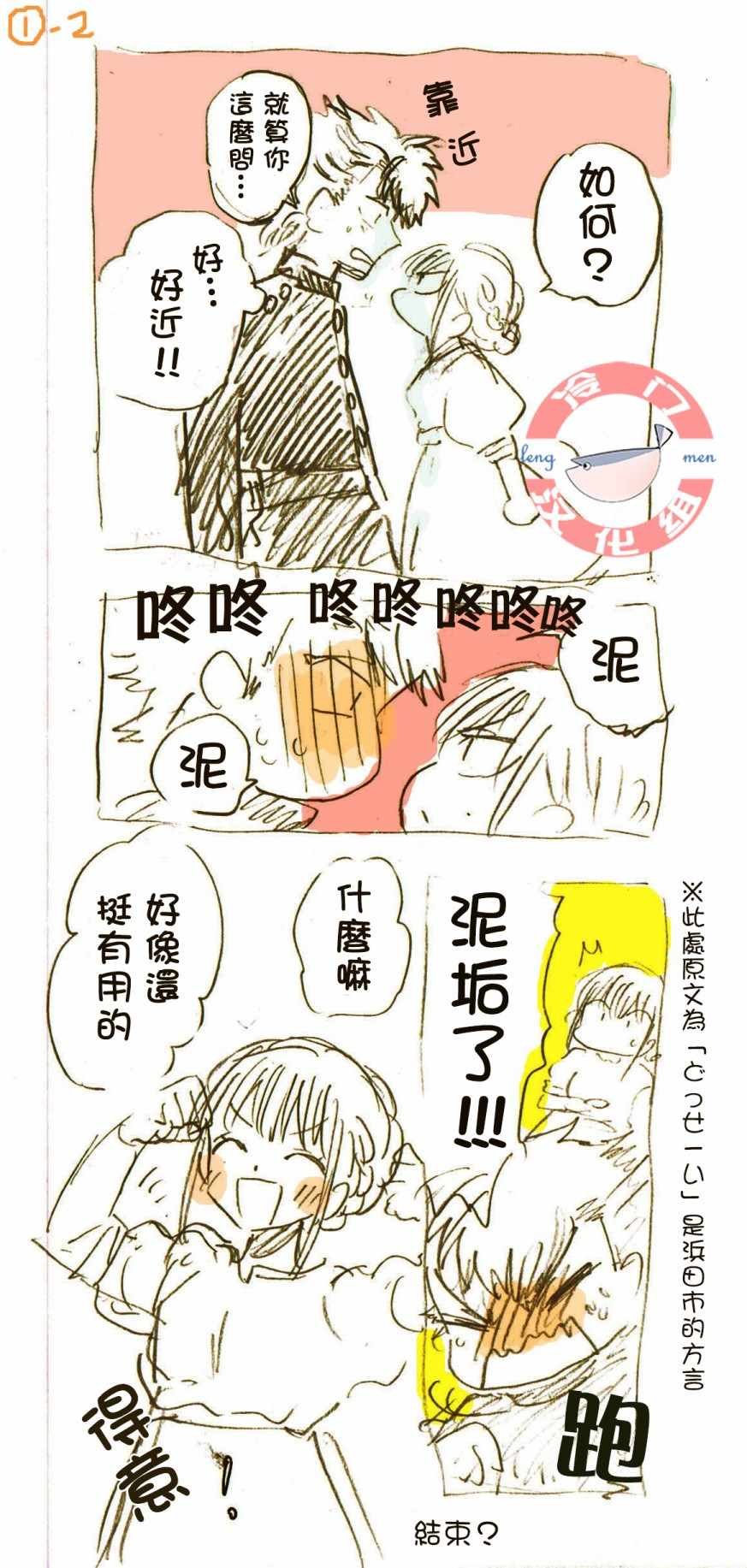 得不到回报 番外01