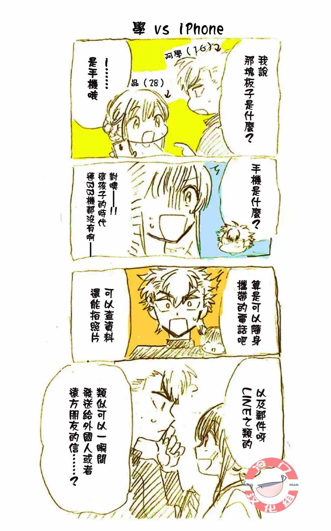 得不到回报 番外02
