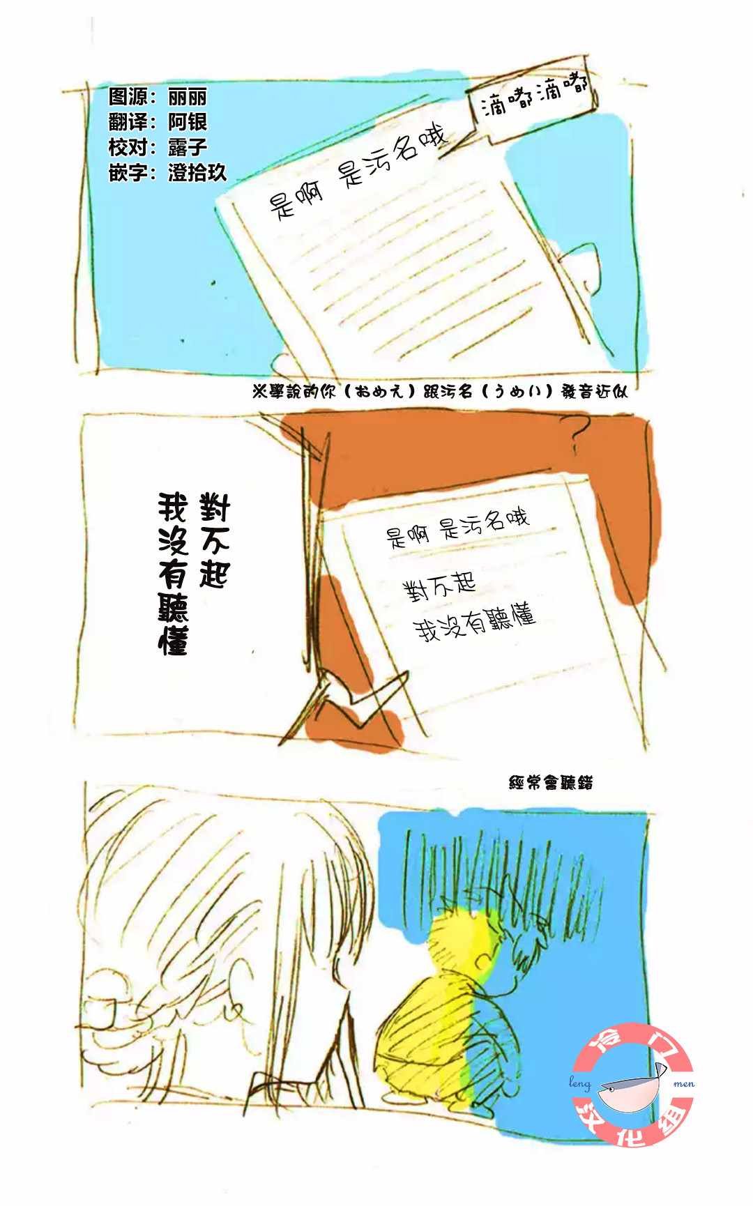 得不到回报 番外02