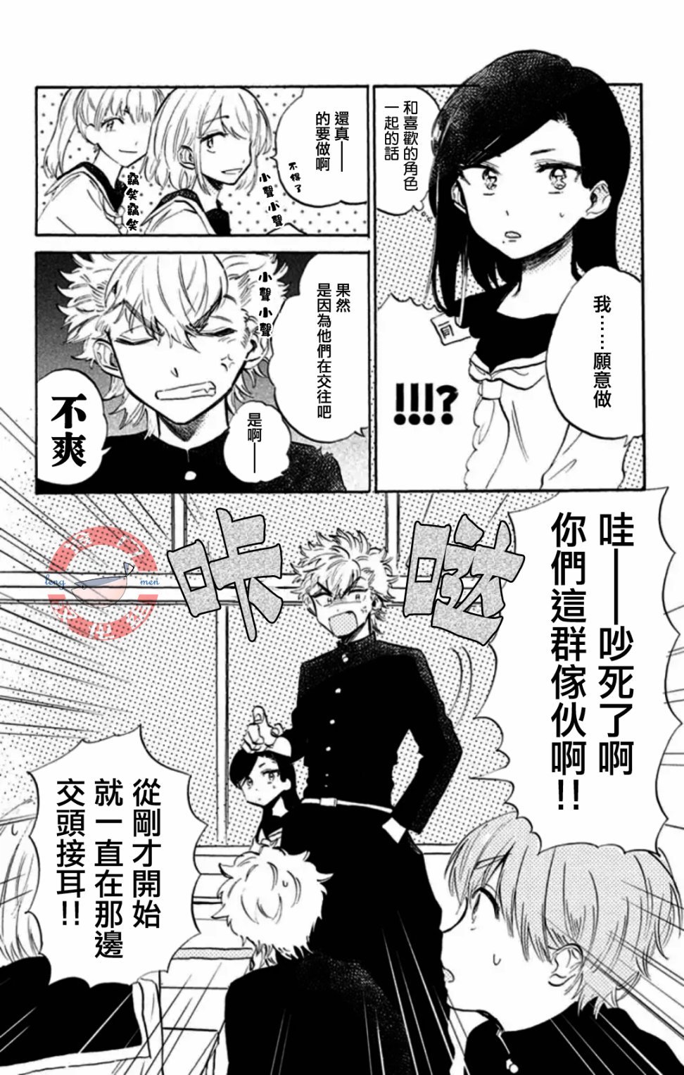 第10话 啦啦队男女！！