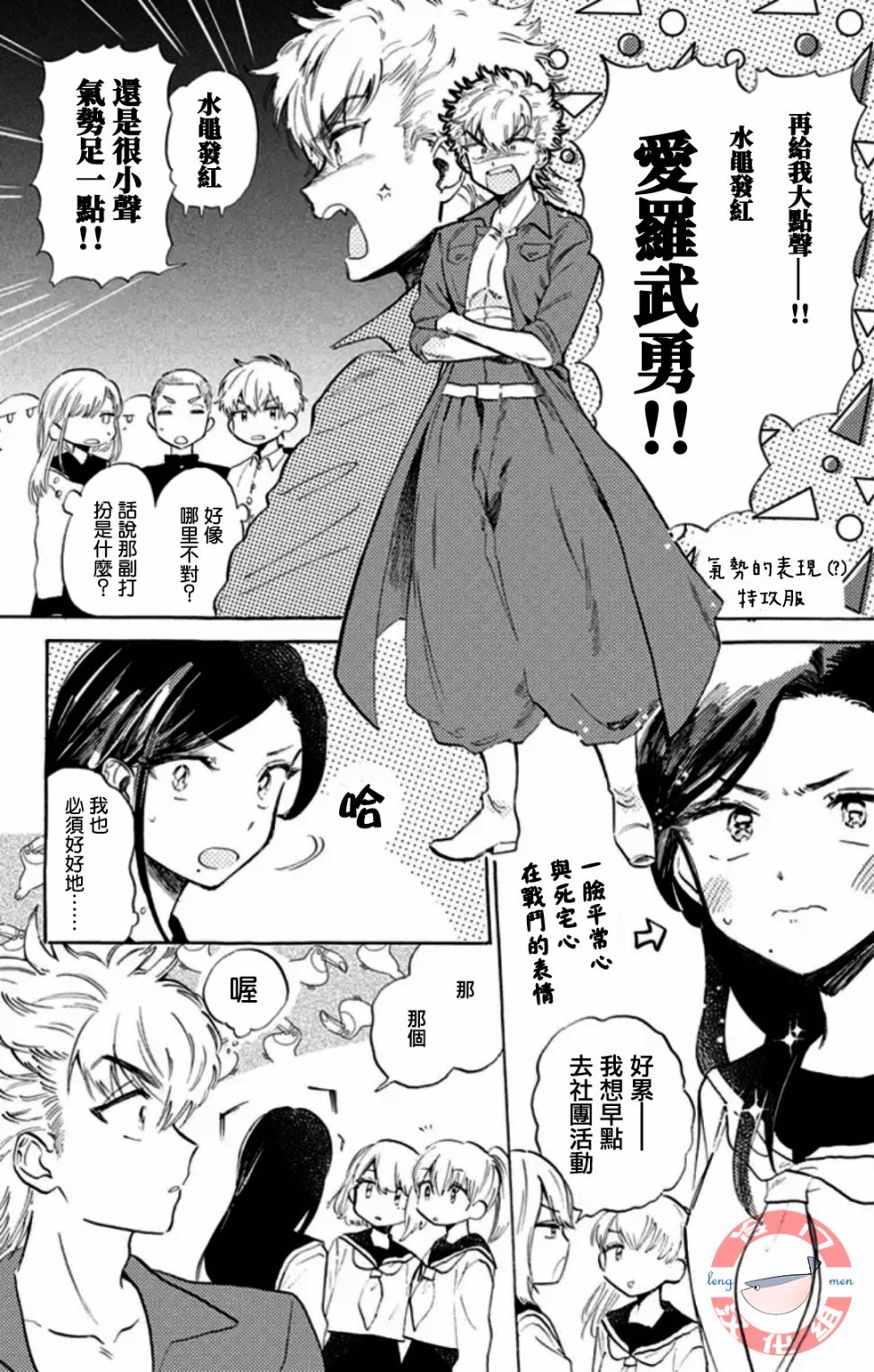 第10话 啦啦队男女！！