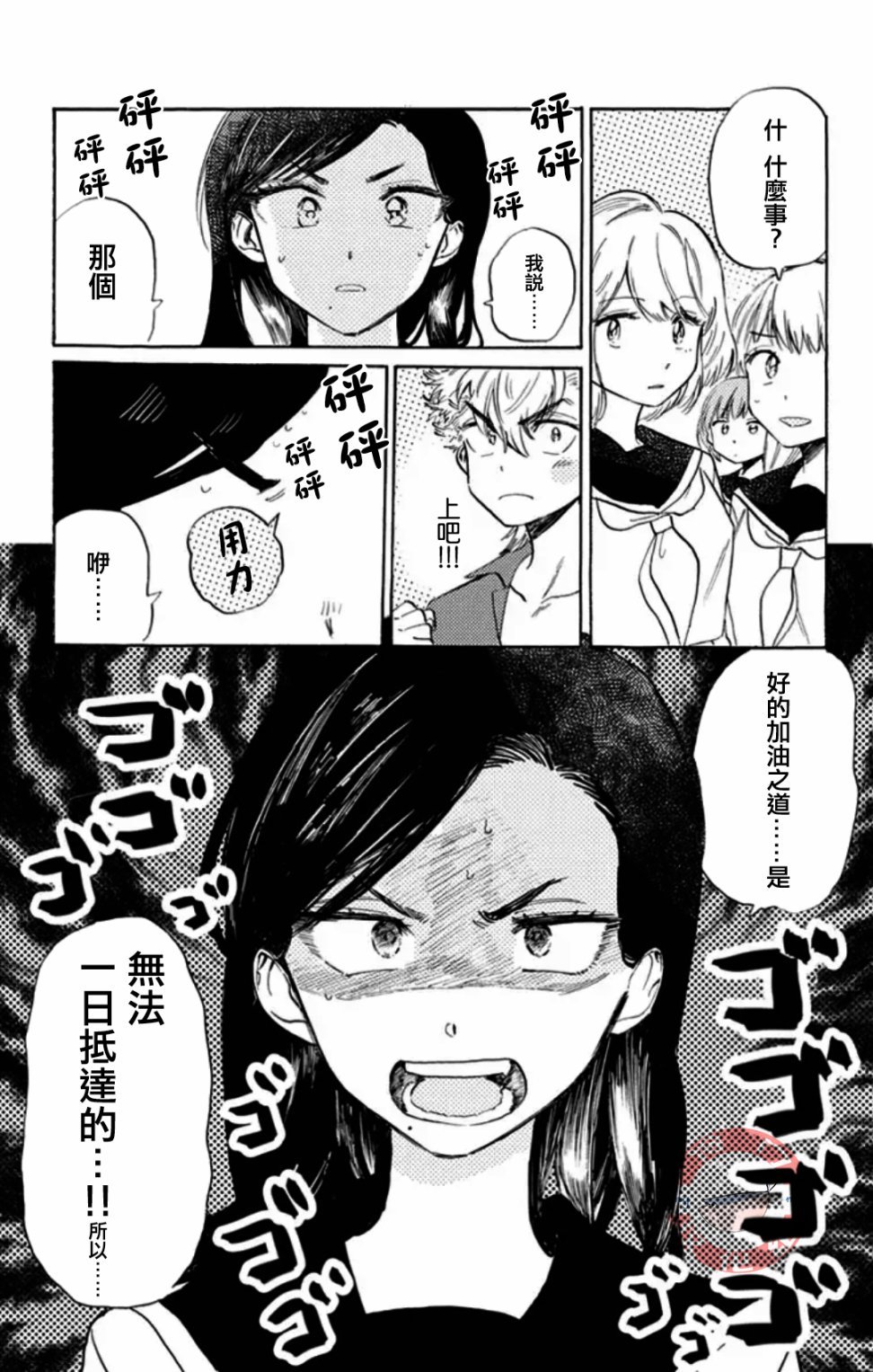 第10话 啦啦队男女！！