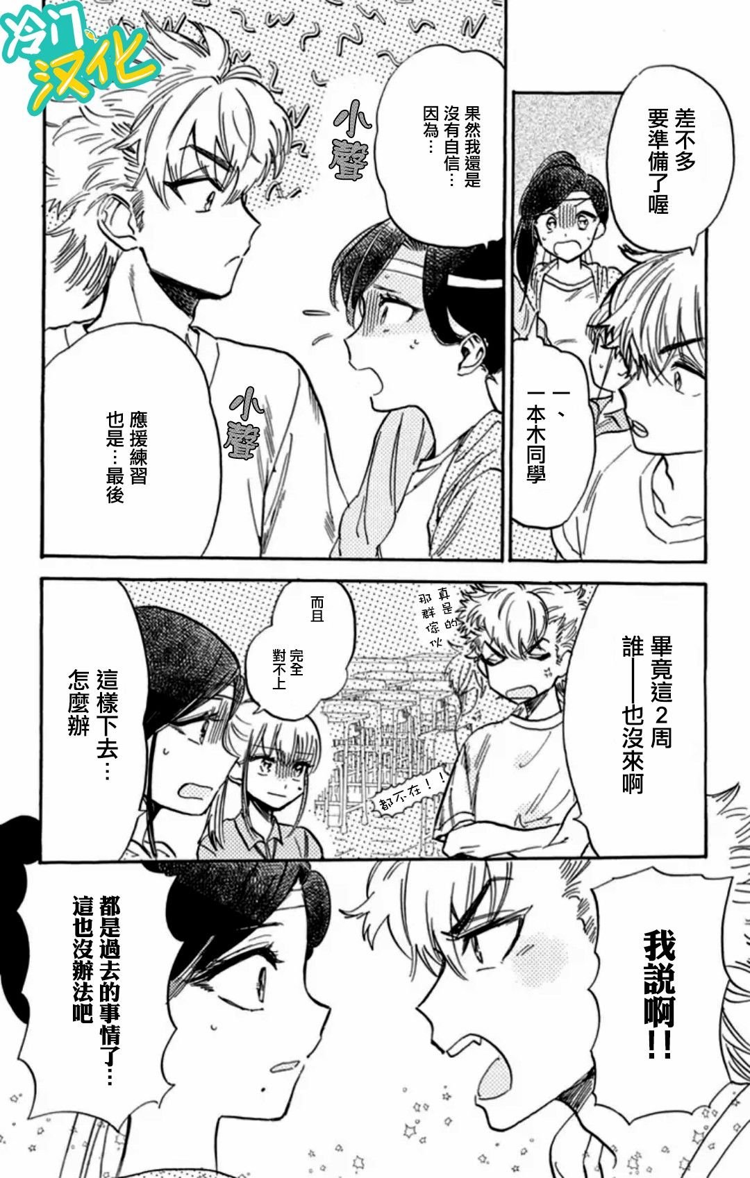 第11话
