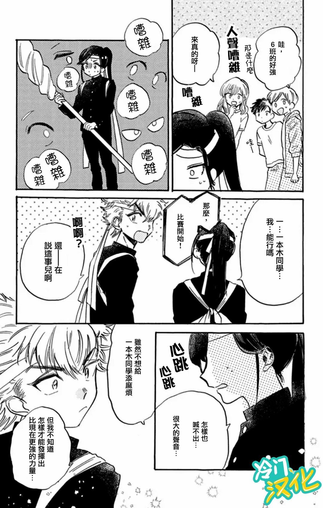 第11话