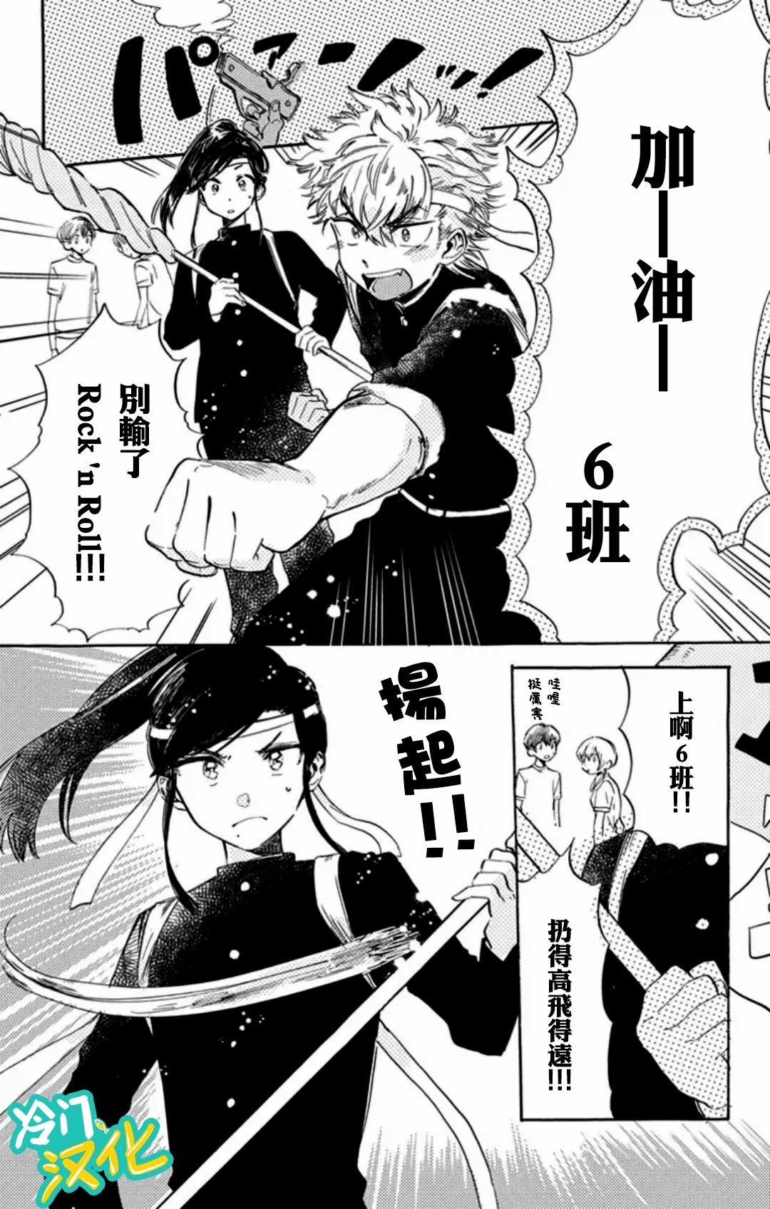 第11话