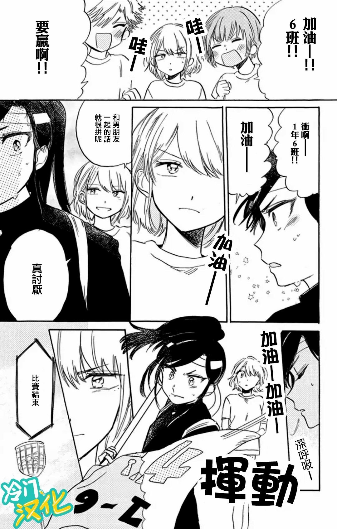 第11话