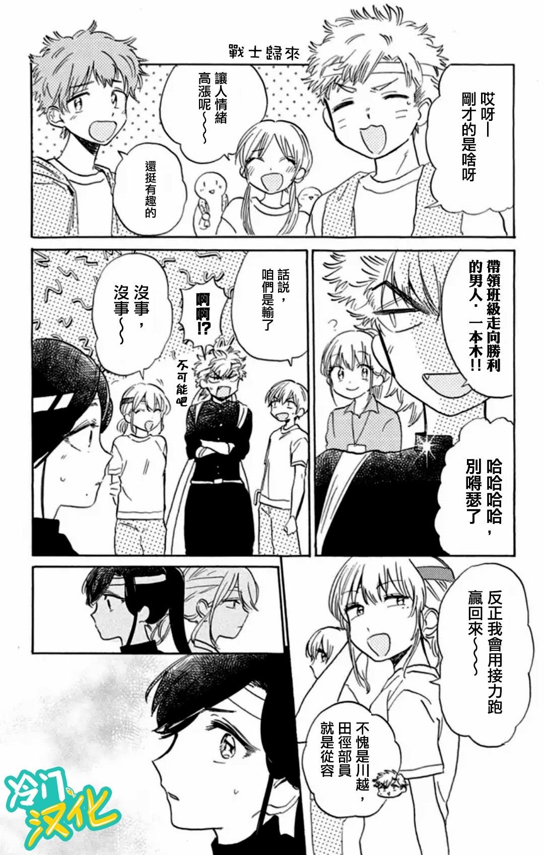 第11话