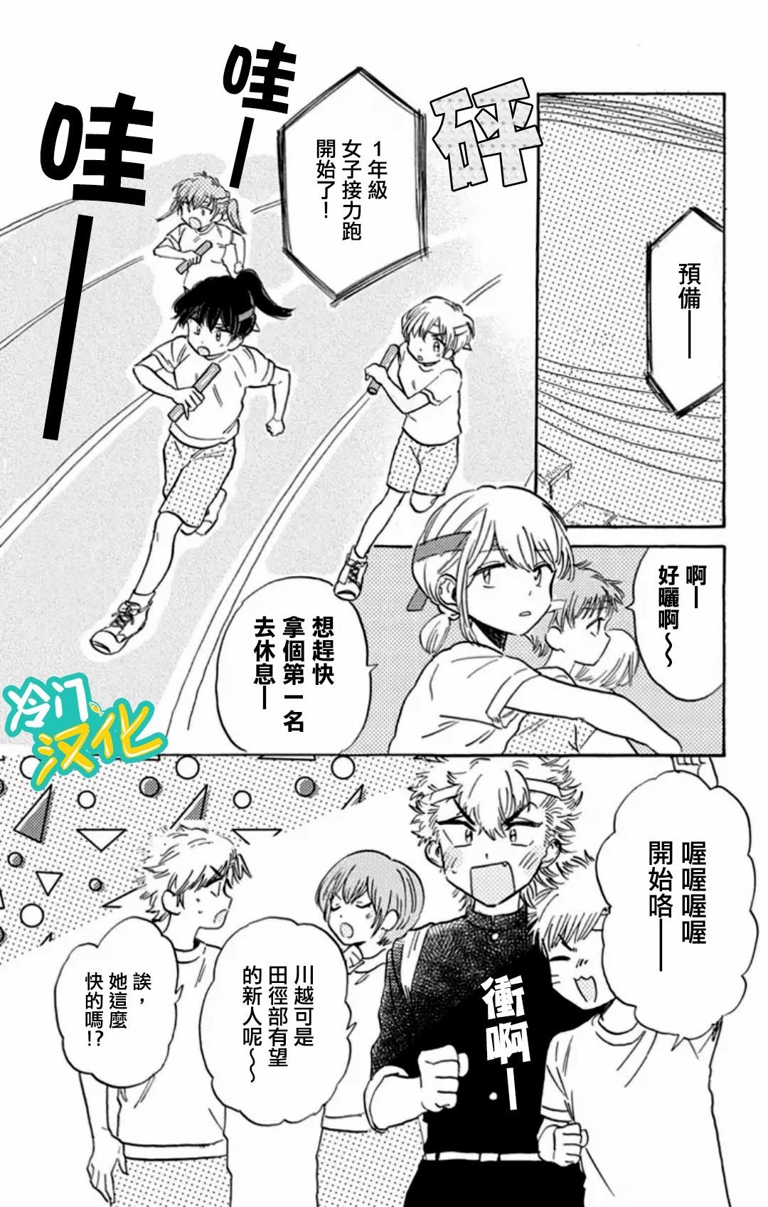 第11话
