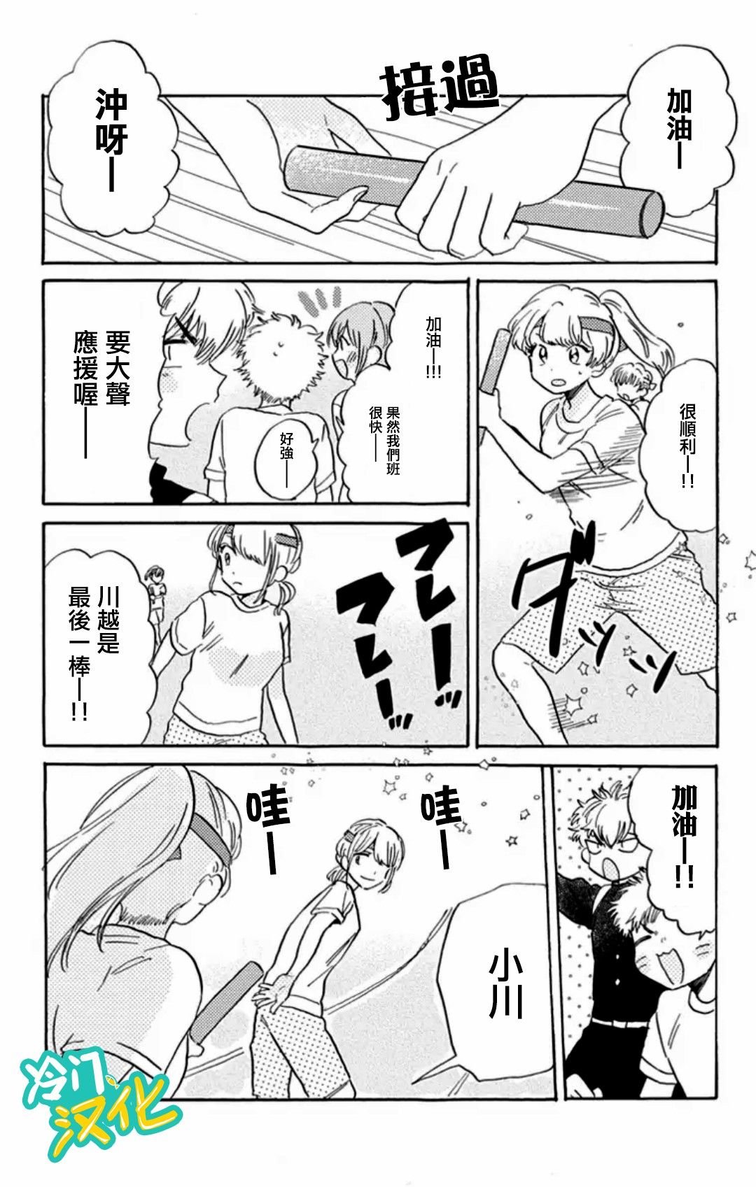 第11话