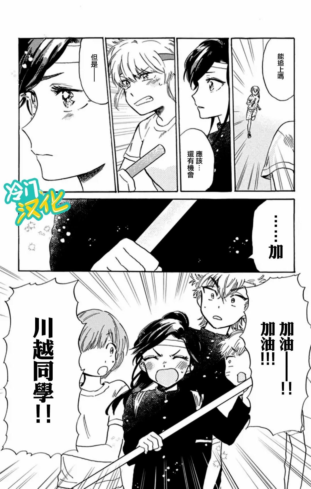 第11话