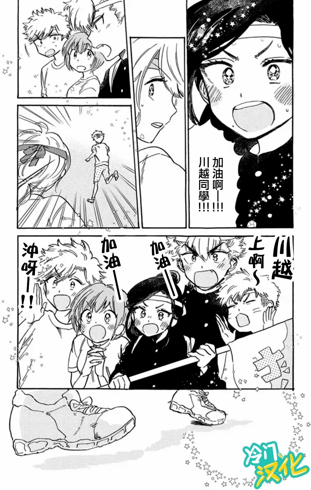 第11话