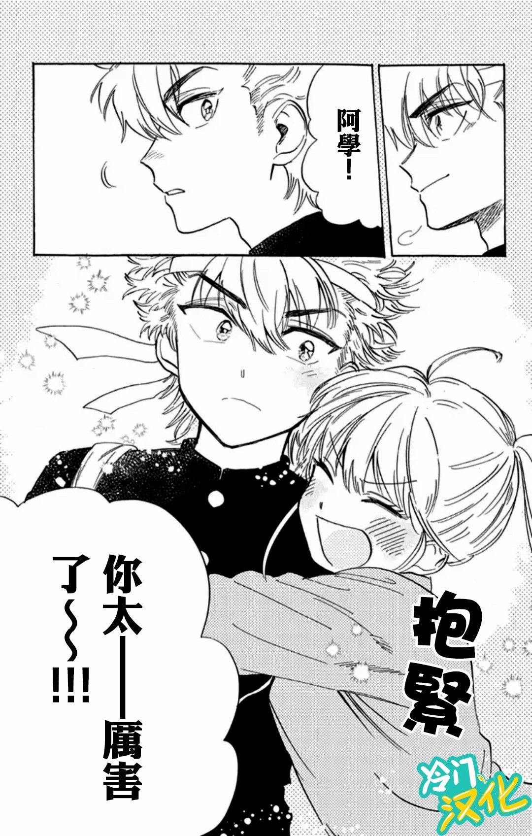 第11话