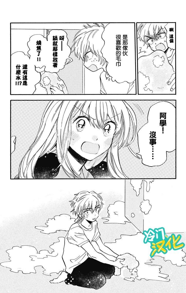 第12话