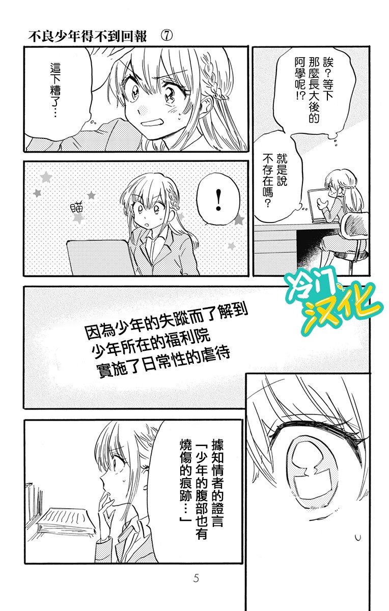 第15话 毕业照上的那个人