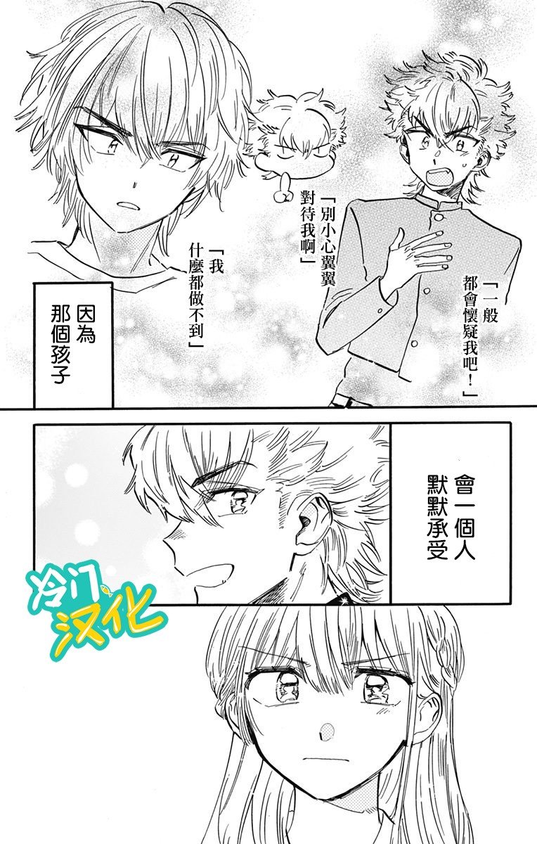第15话 毕业照上的那个人