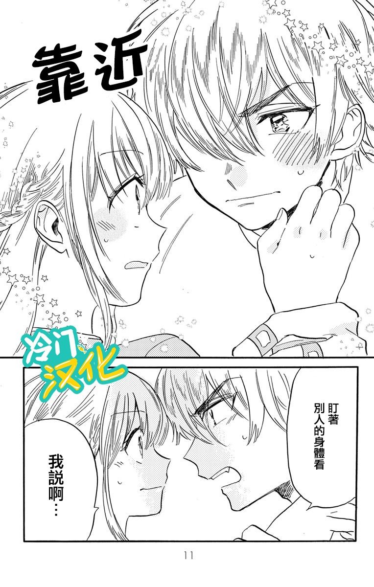 第15话 毕业照上的那个人