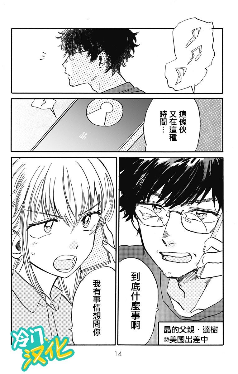 第15话 毕业照上的那个人